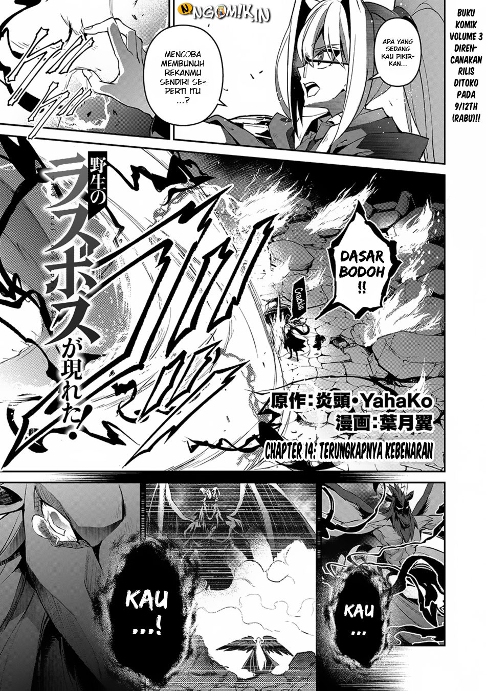 Yasei no Last Boss ga Arawareta! - Chapter 14 3 Yasei no Last Boss ga Arawareta! - Chapter 14 3