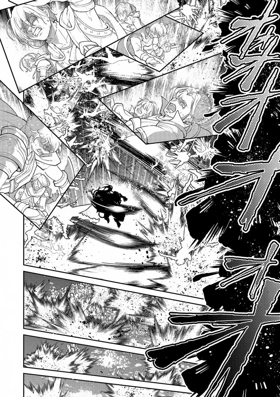 Yasei no Last Boss ga Arawareta! - Chapter 48.1 8