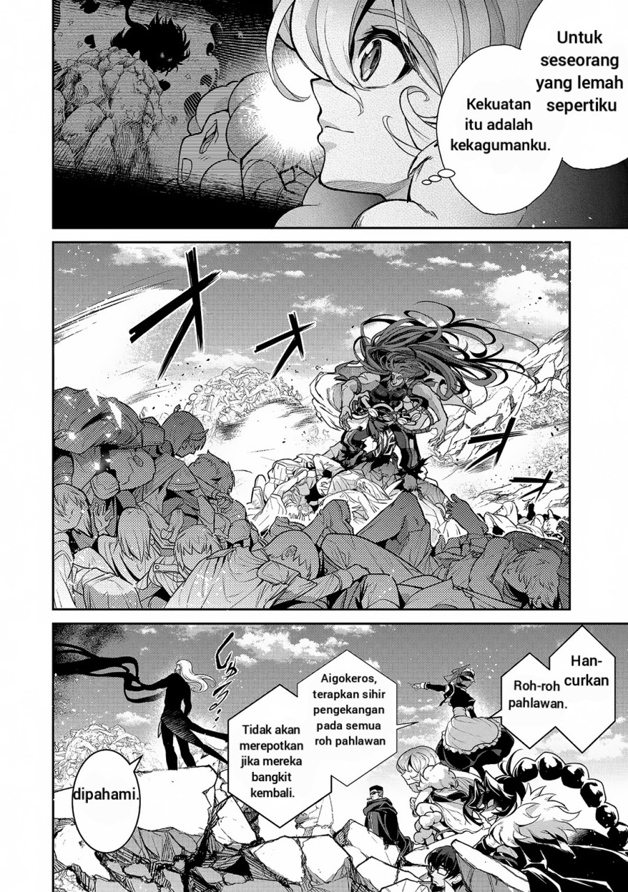Yasei no Last Boss ga Arawareta! - Chapter 48.1 12