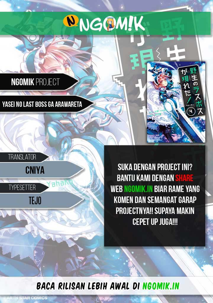 Yasei no Last Boss ga Arawareta! - Chapter 41.2 1