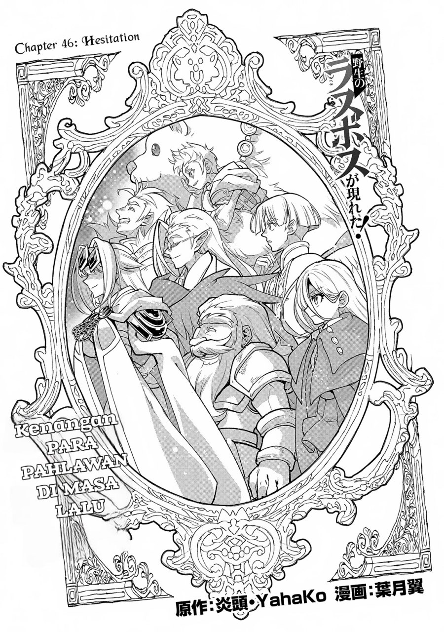 Yasei no Last Boss ga Arawareta! - Chapter 46.1 2 Yasei no Last Boss ga Arawareta! - Chapter 46.1 2