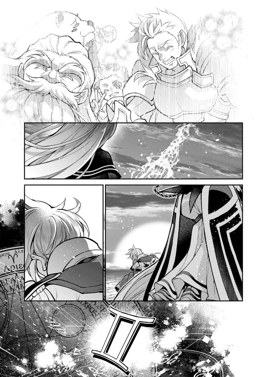 Yasei no Last Boss ga Arawareta! - Chapter 50.2 14