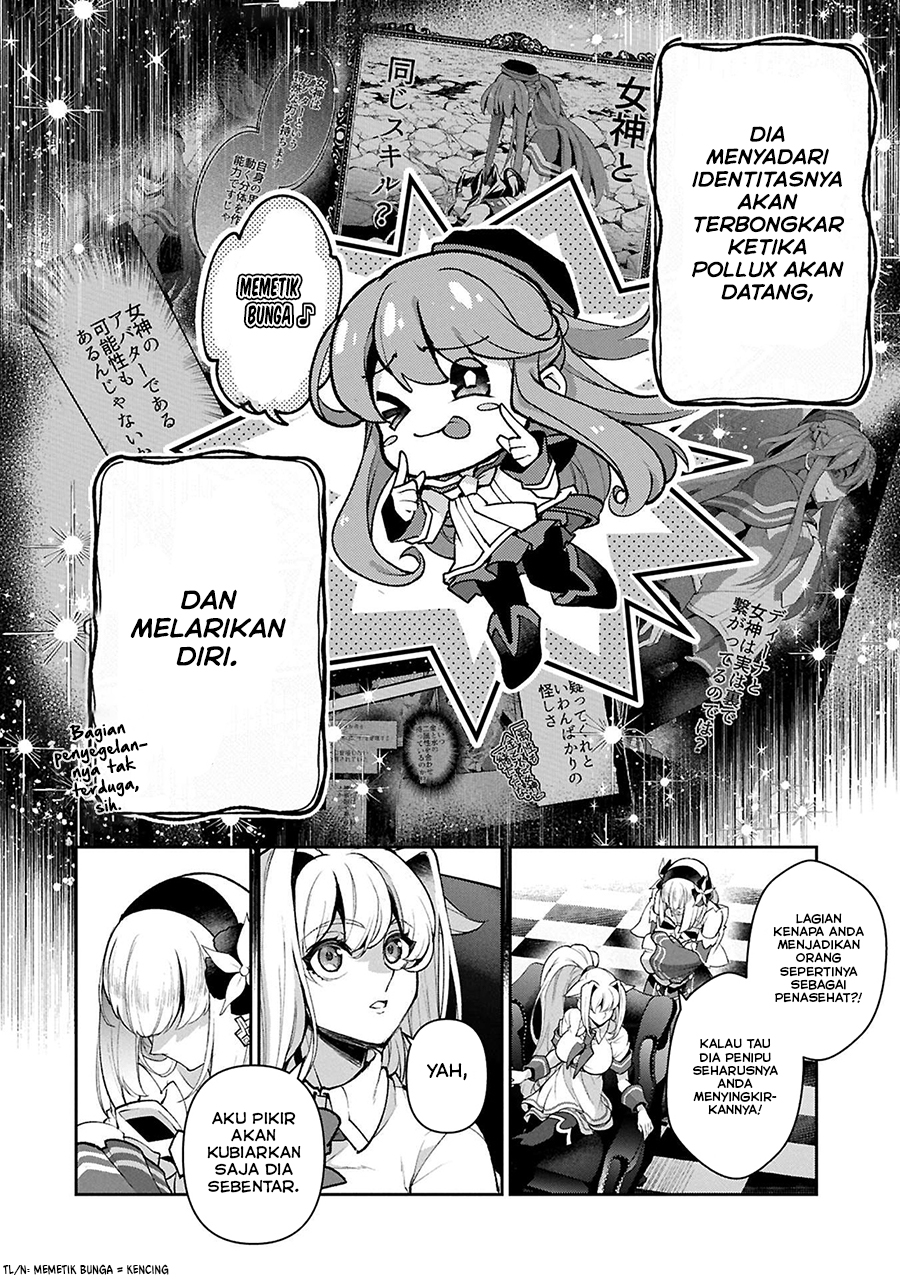 Yasei no Last Boss ga Arawareta! - Chapter 51.1 14