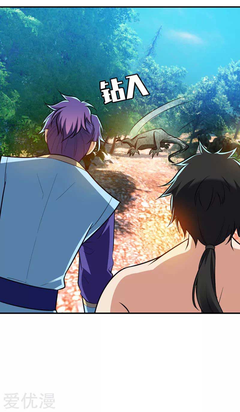 Rise of The Demon King - Chapter 81 26 Rise of The Demon King - Chapter 81 26