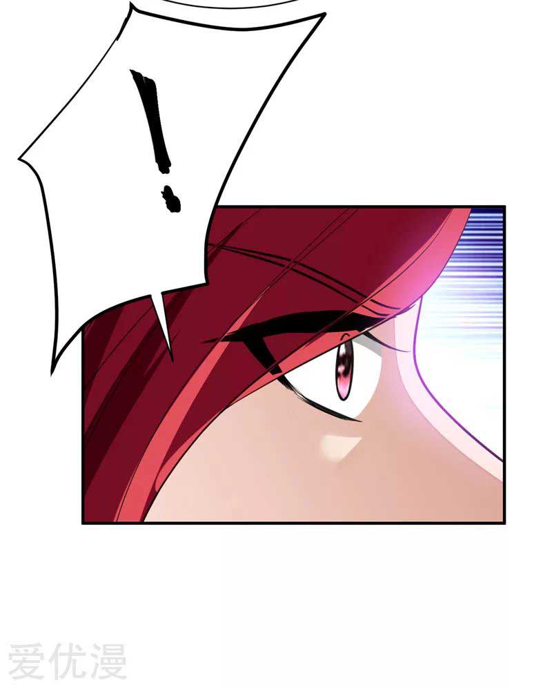 Rise of The Demon King - Chapter 81 12 Rise of The Demon King - Chapter 81 12