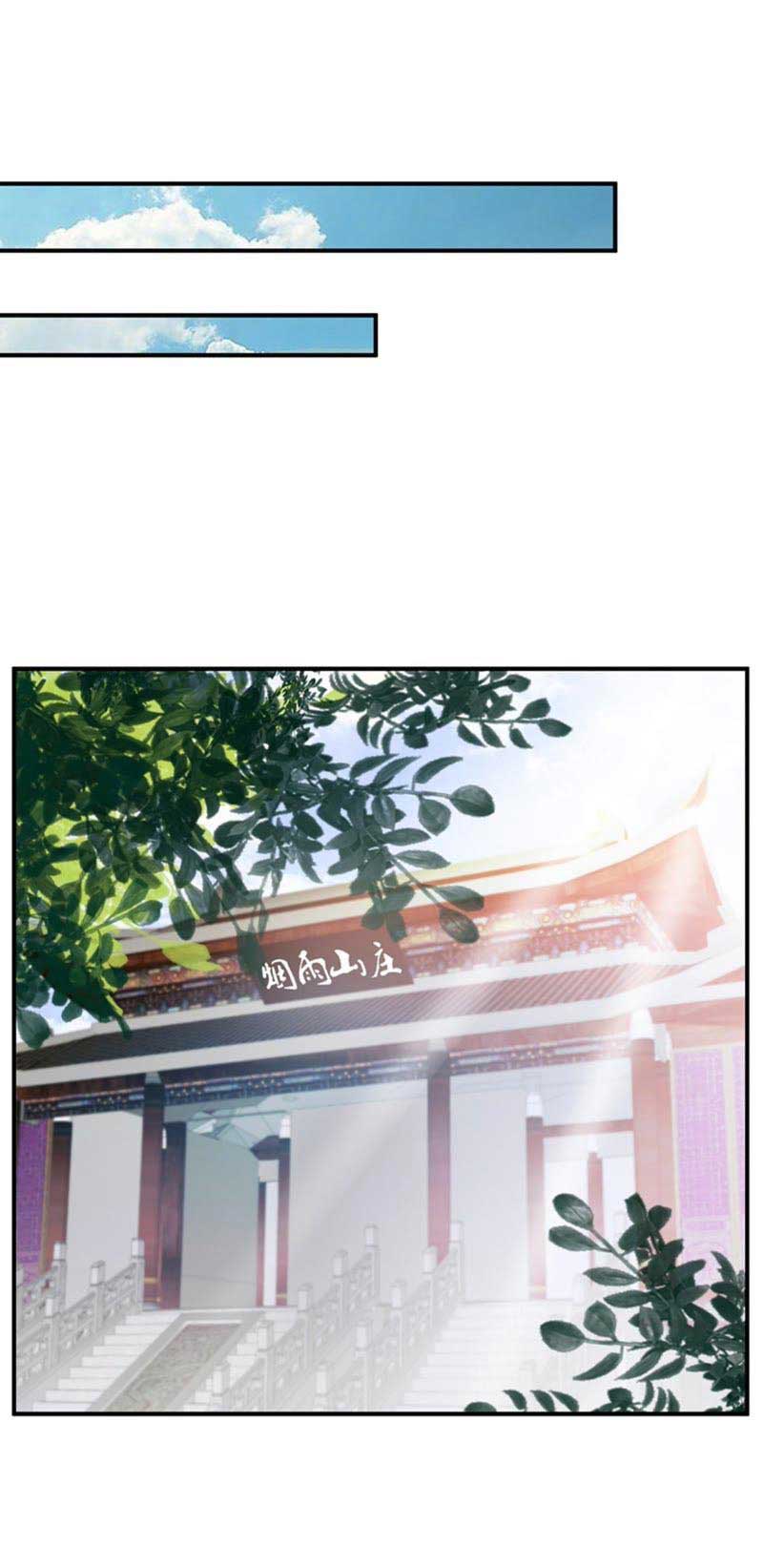 Rise of The Demon King - Chapter 63 12