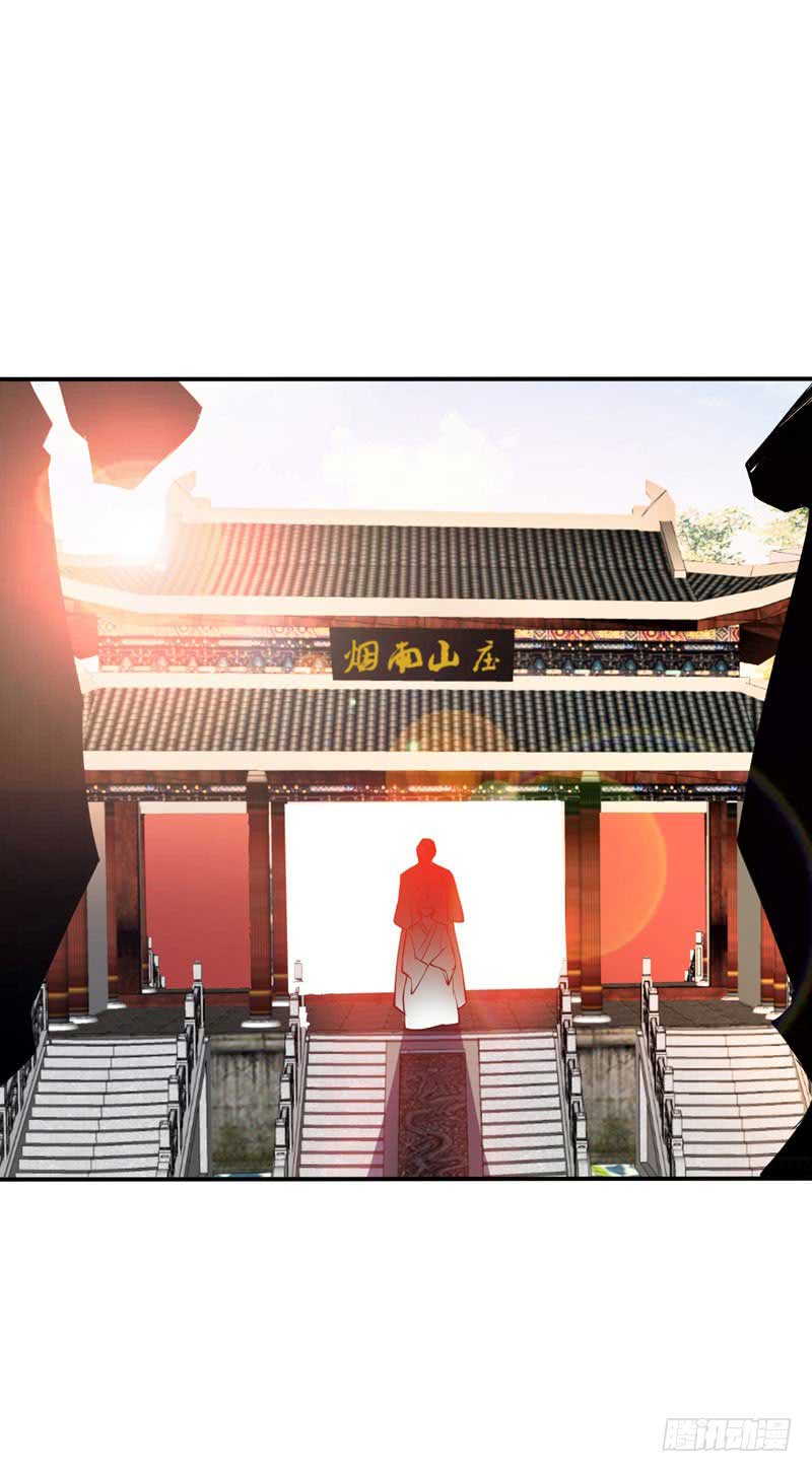 Rise of The Demon King - Chapter 43 32 Rise of The Demon King - Chapter 43 32