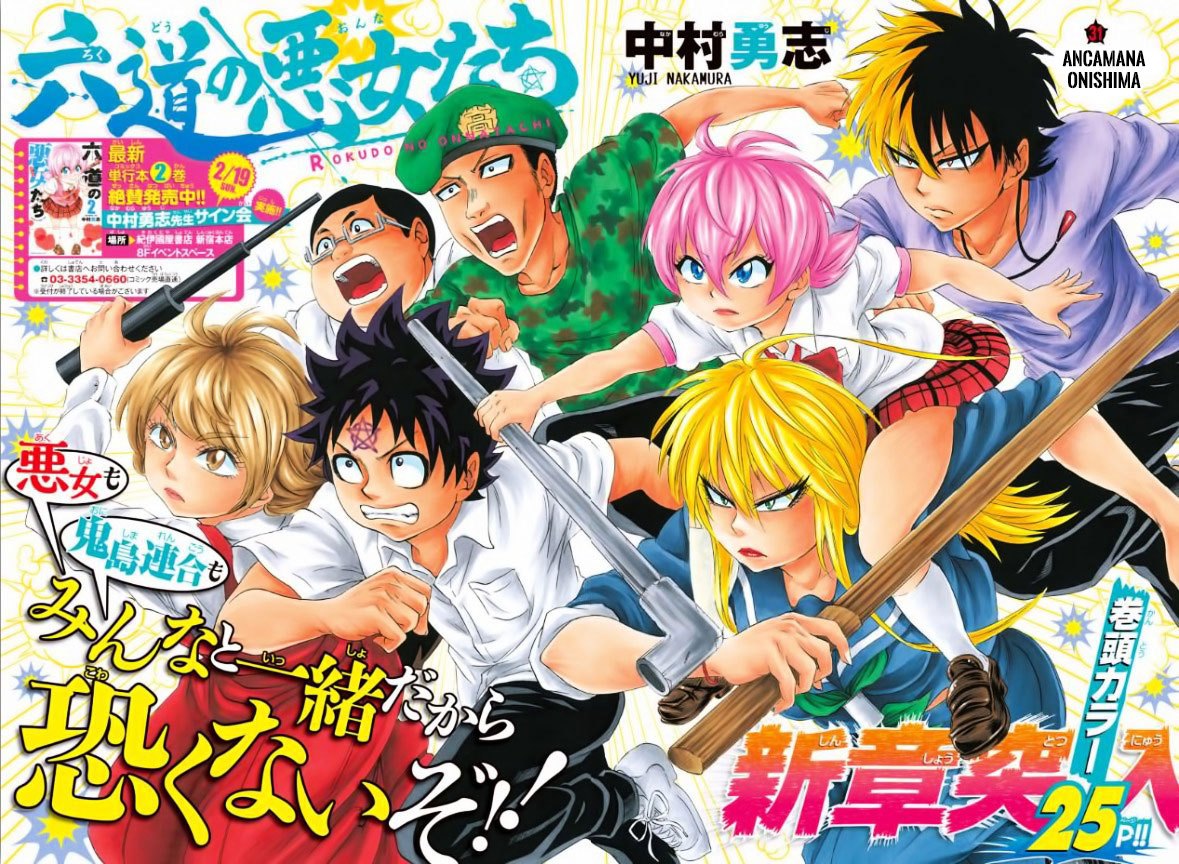 Rokudou no Onna-tachi - Chapter 31 4