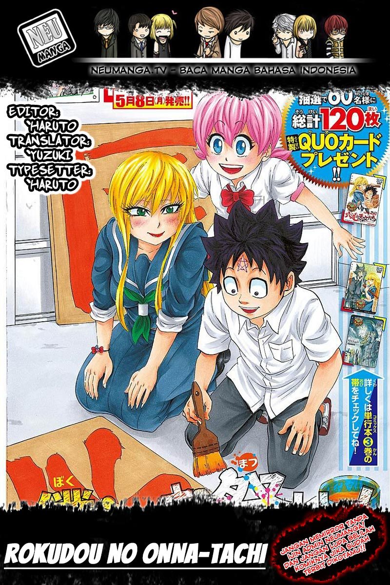 Rokudou no Onna-tachi - Chapter 04 1
