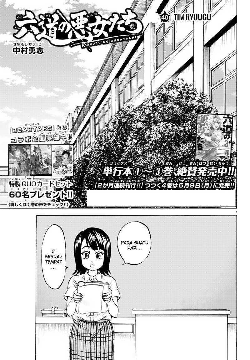 Rokudou no Onna-tachi - Chapter 40 2