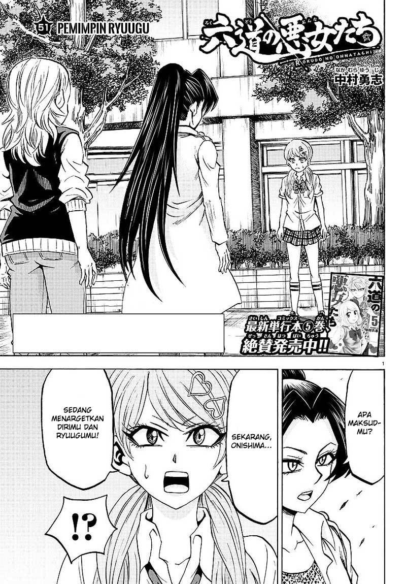 Rokudou no Onna-tachi - Chapter 51 2