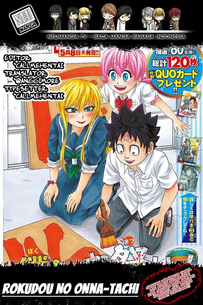 Rokudou no Onna-tachi - Chapter 51 1