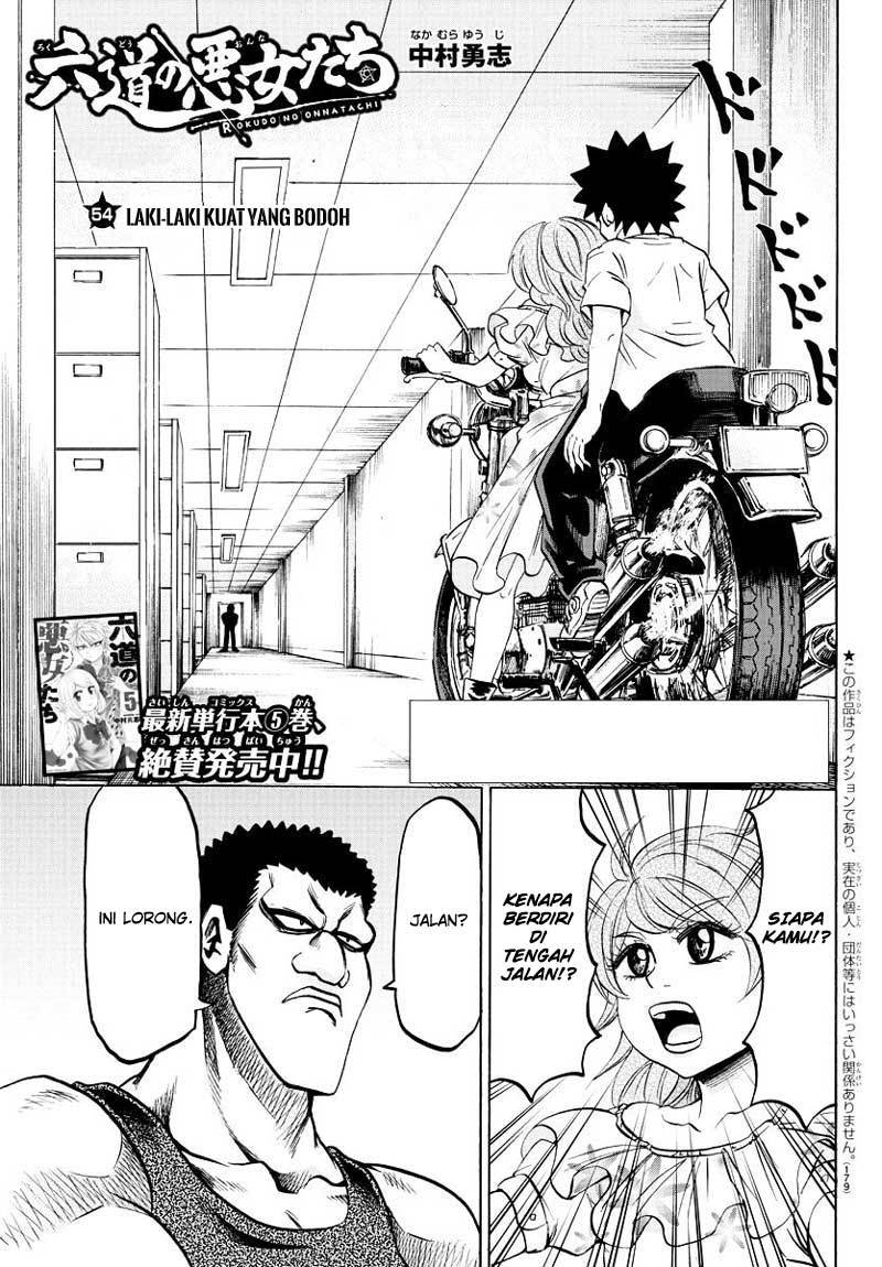 Rokudou no Onna-tachi - Chapter 54 2