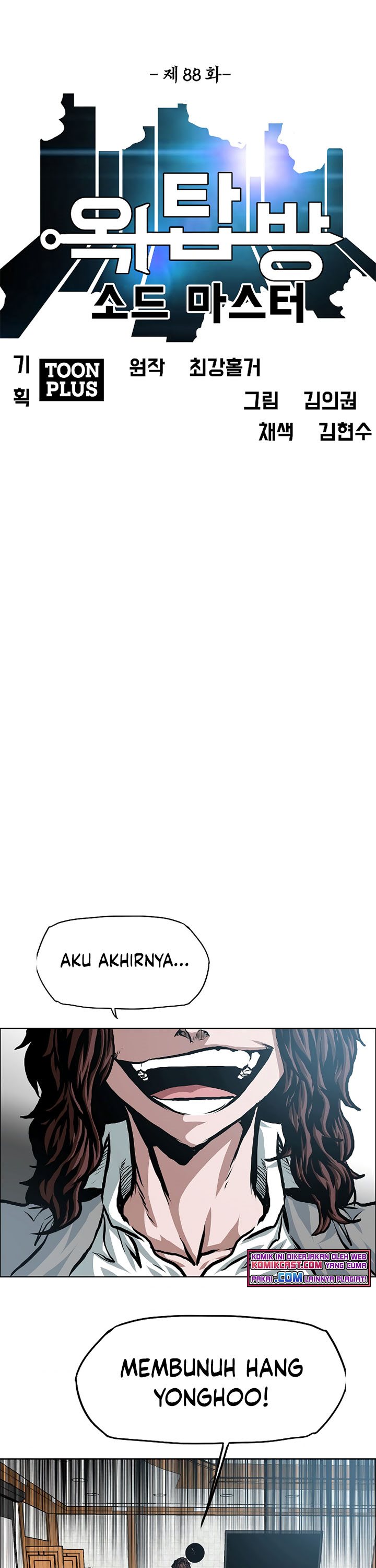 Rooftop Sword Master - Chapter 88 4