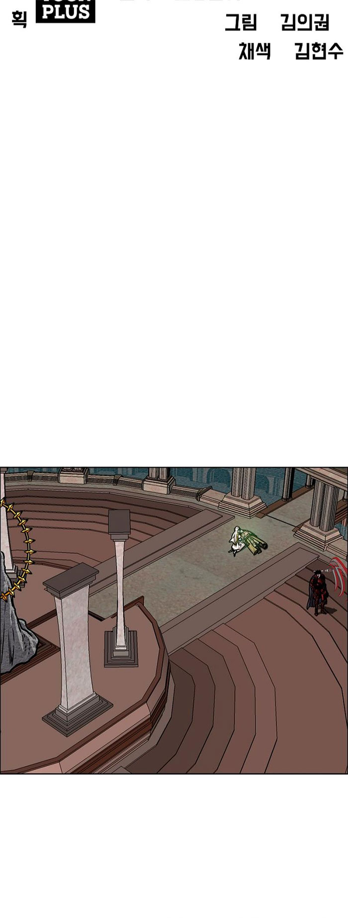 Rooftop Sword Master - Chapter 99 13