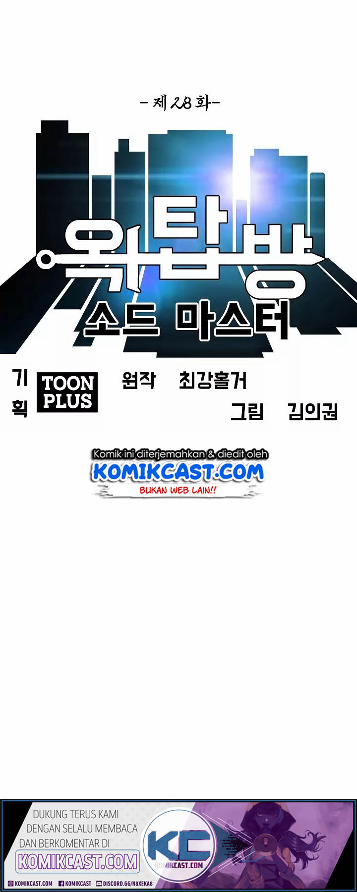 Rooftop Sword Master - Chapter 28 12
