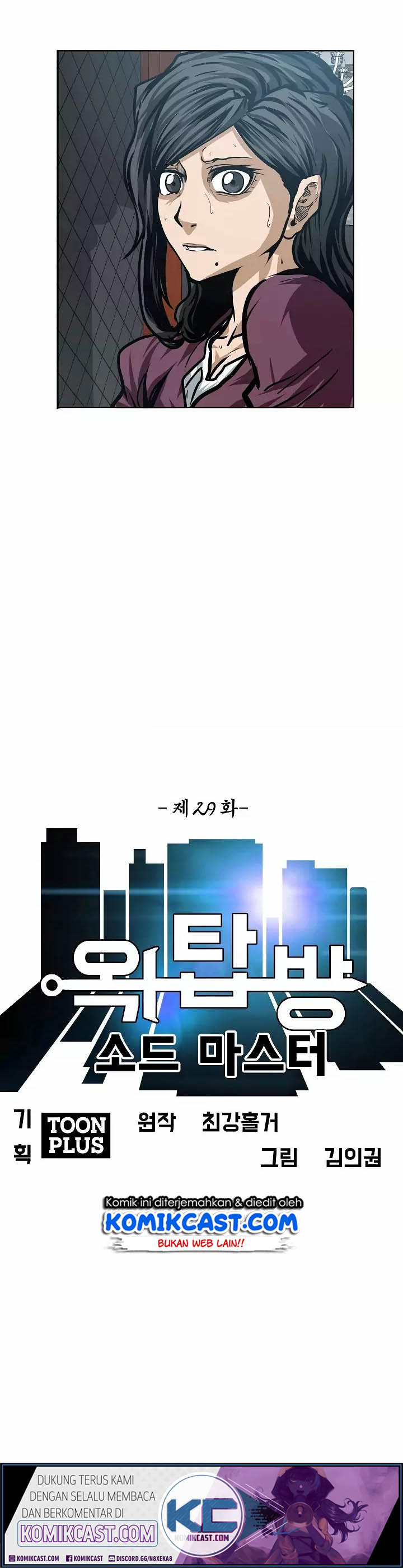 Rooftop Sword Master - Chapter 29 12