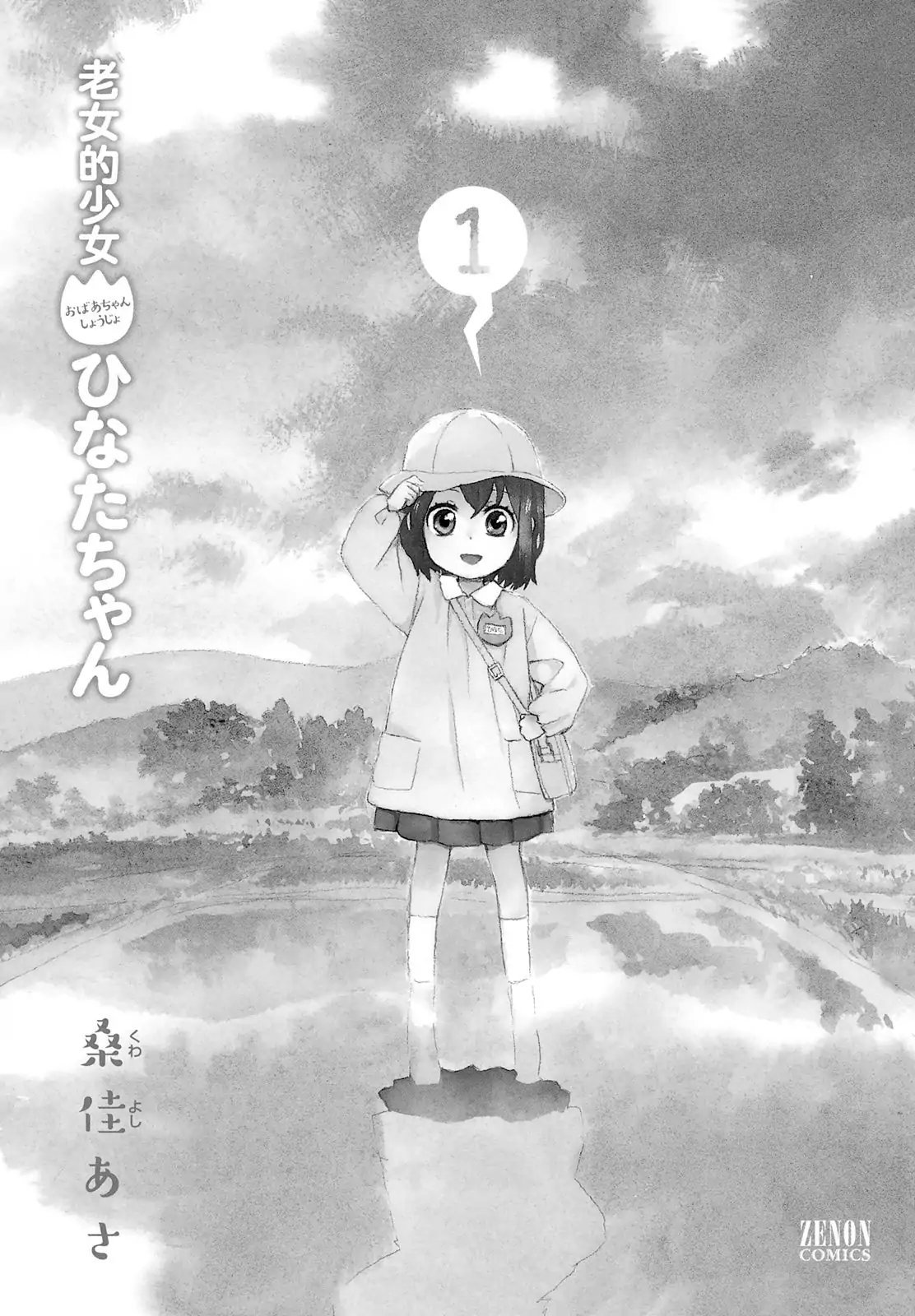 Roujoteki Shoujo Hinata-chan - Chapter 01 3 Roujoteki Shoujo Hinata-chan - Chapter 01 3