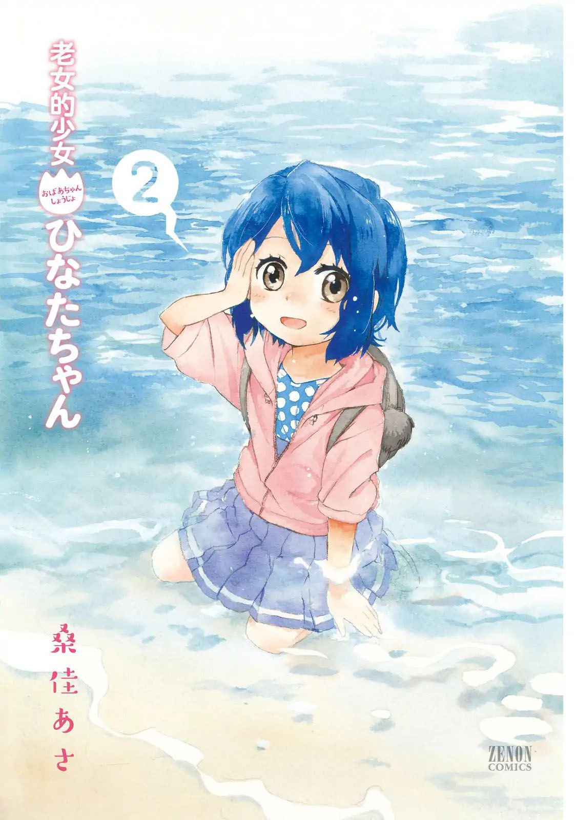 Roujoteki Shoujo Hinata-chan - Chapter 10 4 Roujoteki Shoujo Hinata-chan - Chapter 10 4