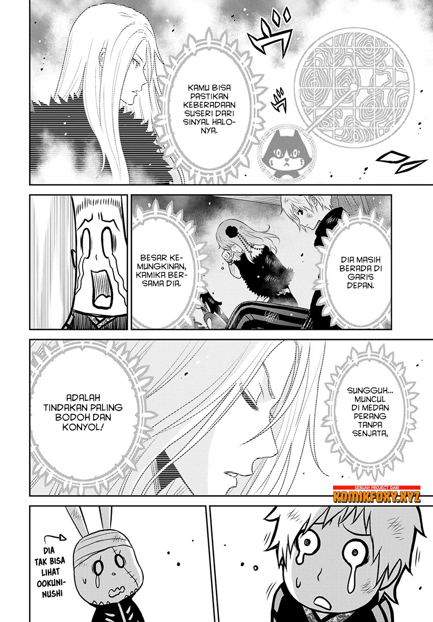 Raise Kamika - Chapter 20 7 Raise Kamika - Chapter 20 7