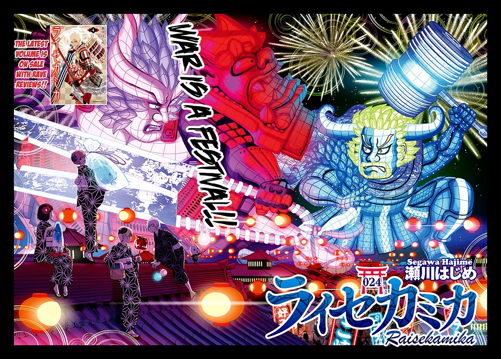 Raise Kamika - Chapter 24 3 Raise Kamika - Chapter 24 3