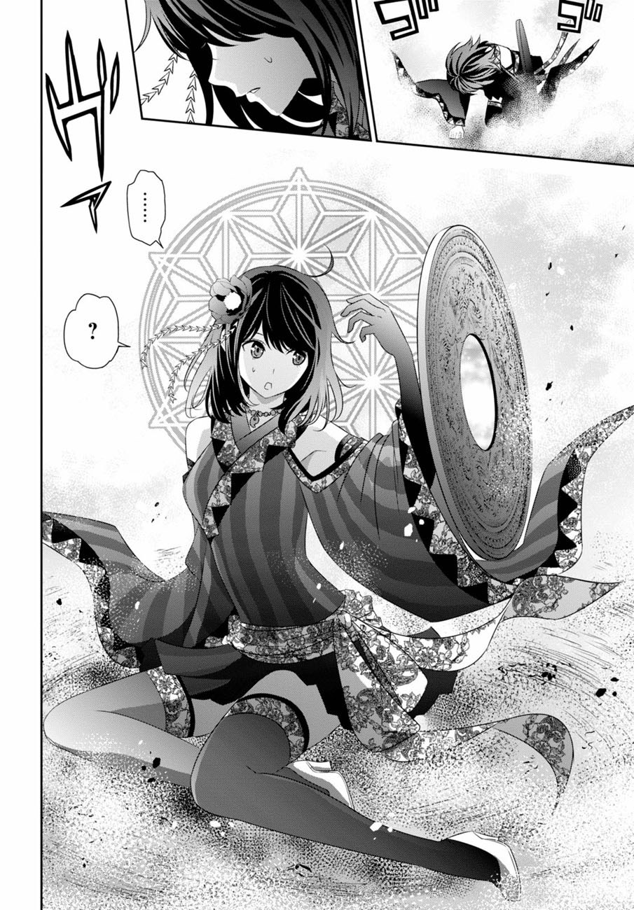 Raise Kamika - Chapter 04 30 Raise Kamika - Chapter 04 30