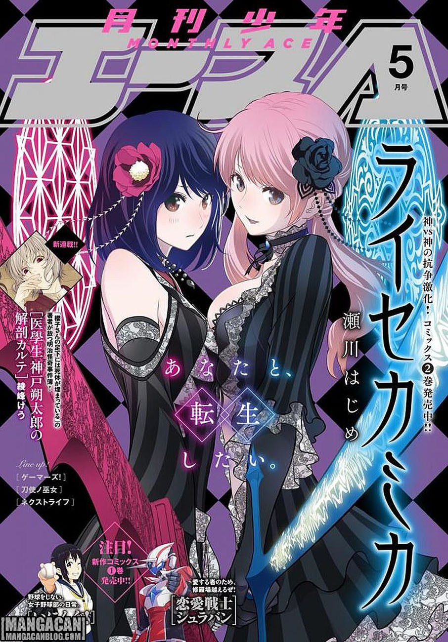Raise Kamika - Chapter 12 1 Raise Kamika - Chapter 12 1