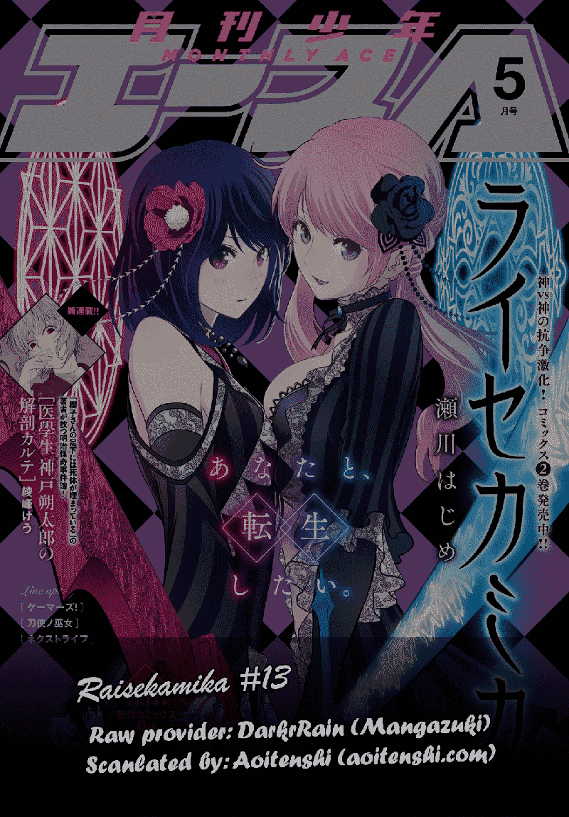 Raise Kamika - Chapter 13 24 Raise Kamika - Chapter 13 24