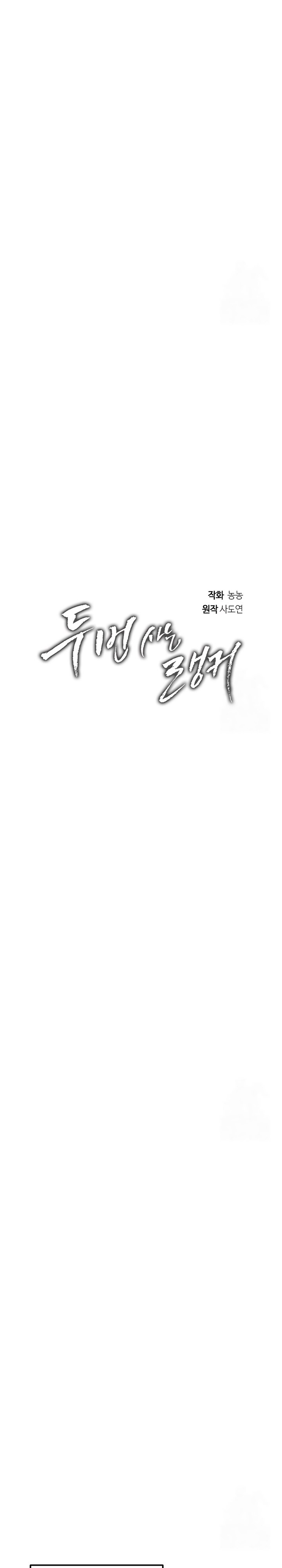 Ranker Who Lives a Second Time - Chapter 176 7