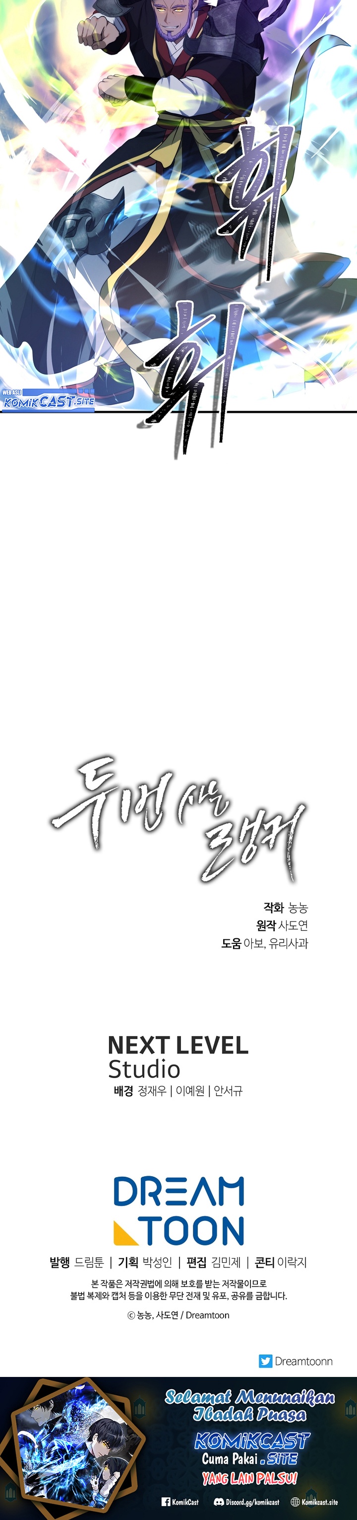 Ranker Who Lives a Second Time - Chapter 153 41