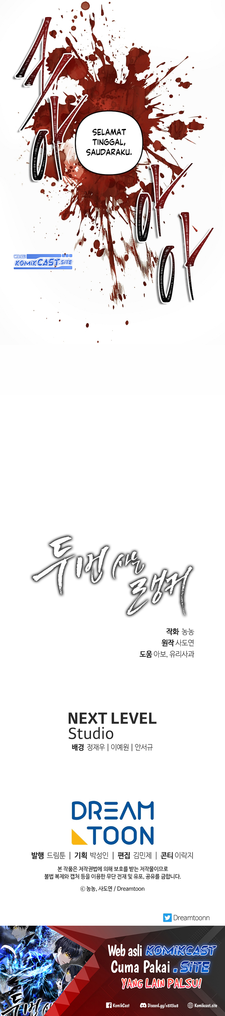 Ranker Who Lives a Second Time - Chapter 155 42 Ranker Who Lives a Second Time - Chapter 155 42
