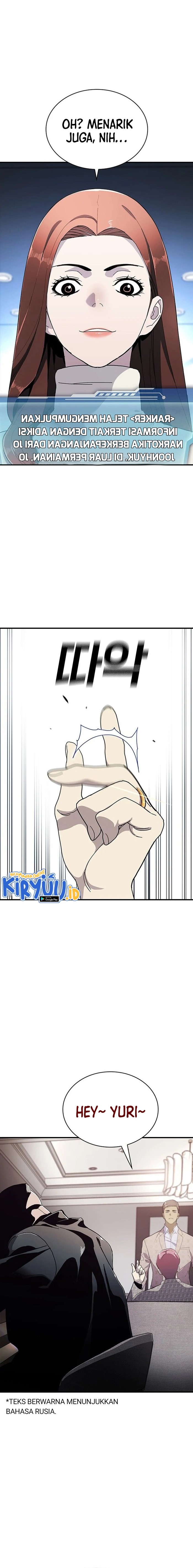 Ranker (2022) - Chapter 25 13
