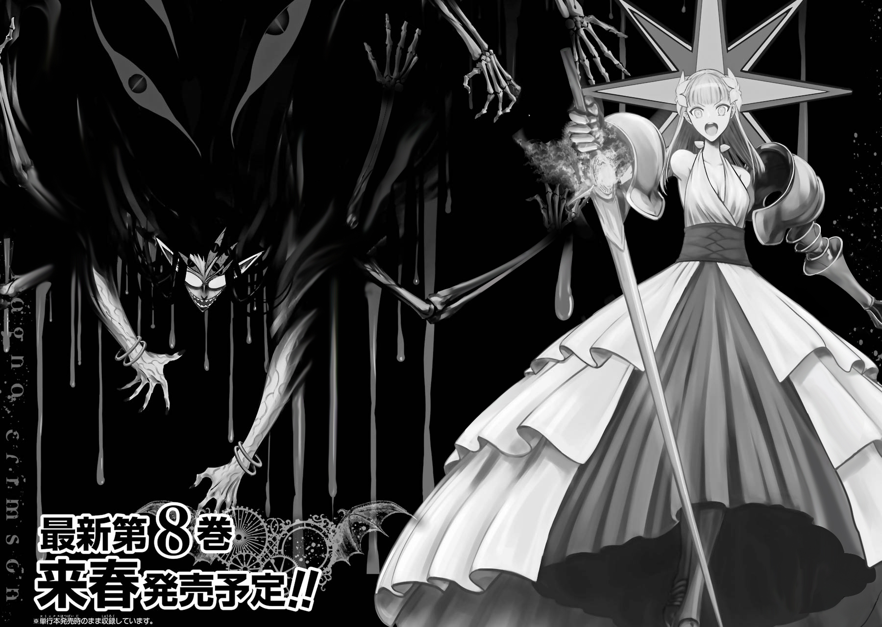 Ragna Crimson - Chapter 36 38
