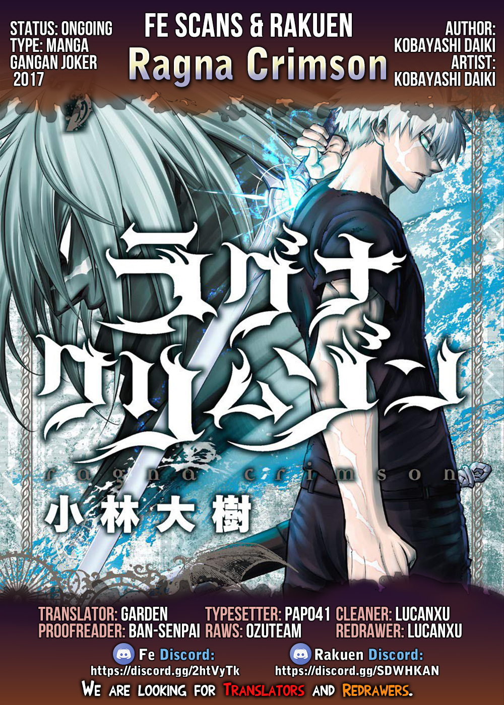 Ragna Crimson - Chapter 43 2