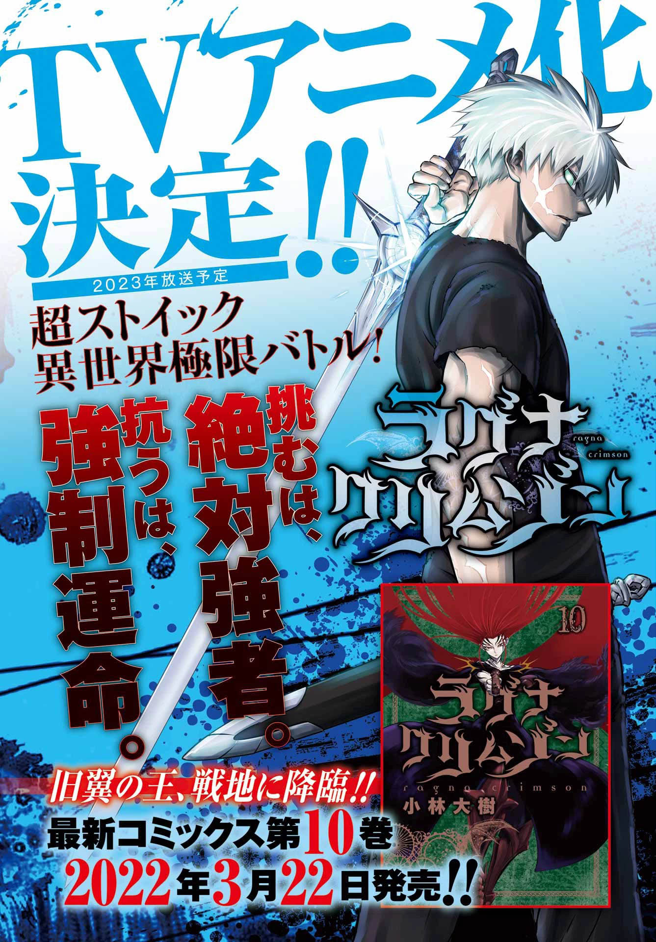 Ragna Crimson - Chapter 53 3