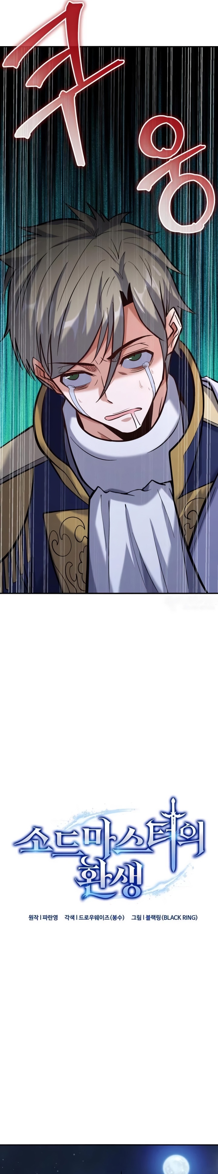 Reincarnation of the Swordmaster - Chapter 13 12 Reincarnation of the Swordmaster - Chapter 13 12