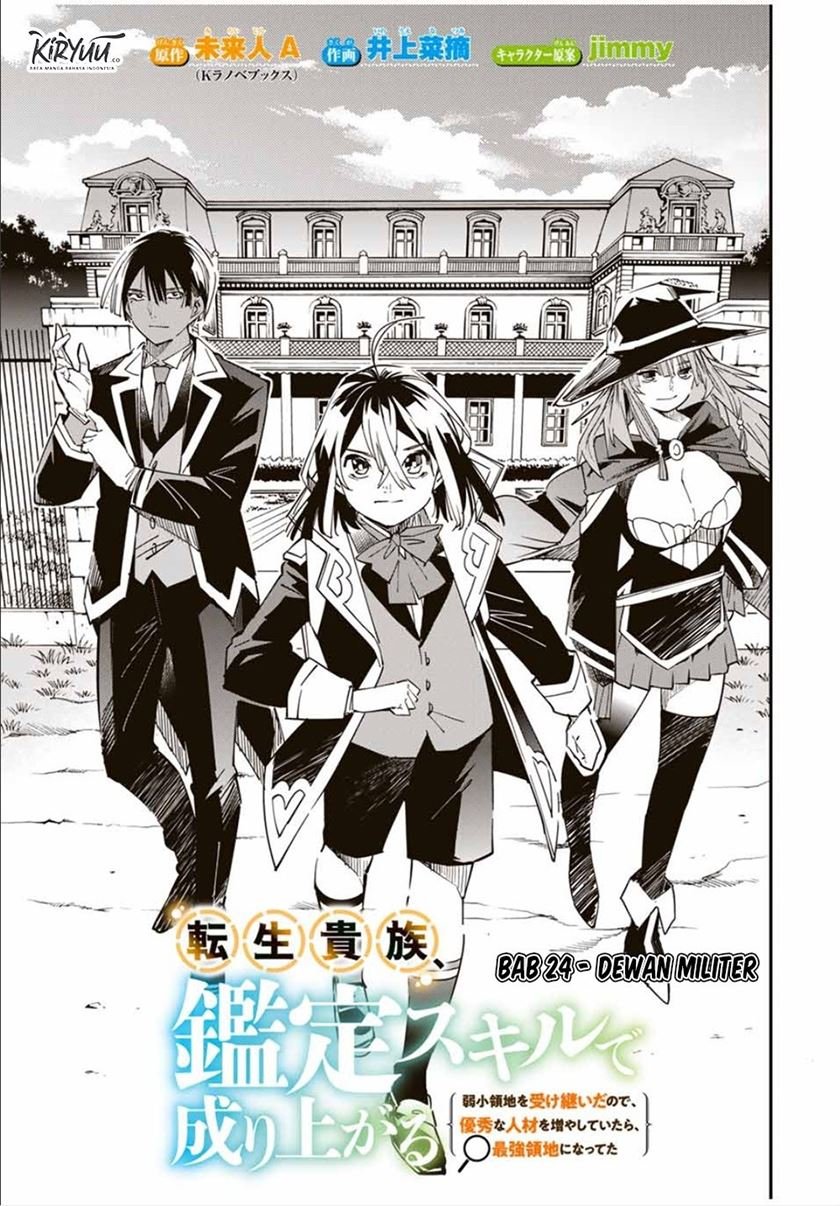 Reincarnated as an Aristocrat with an Appraisal Skill - Chapter 24 4 Reincarnated as an Aristocrat with an Appraisal Skill - Chapter 24 4