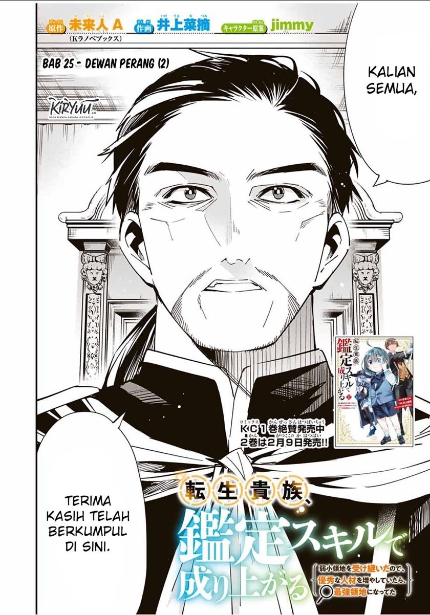 Reincarnated as an Aristocrat with an Appraisal Skill - Chapter 25 5 Reincarnated as an Aristocrat with an Appraisal Skill - Chapter 25 5