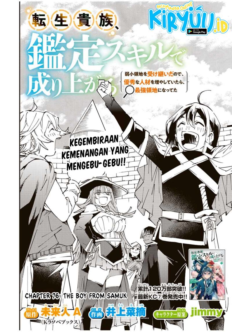 Reincarnated as an Aristocrat with an Appraisal Skill - Chapter 76 3 Reincarnated as an Aristocrat with an Appraisal Skill - Chapter 76 3