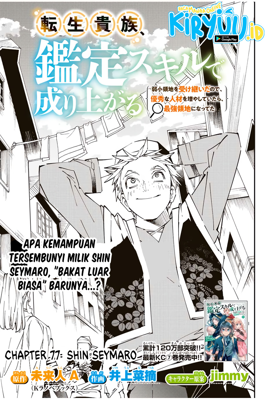 Reincarnated as an Aristocrat with an Appraisal Skill - Chapter 77 2 Reincarnated as an Aristocrat with an Appraisal Skill - Chapter 77 2