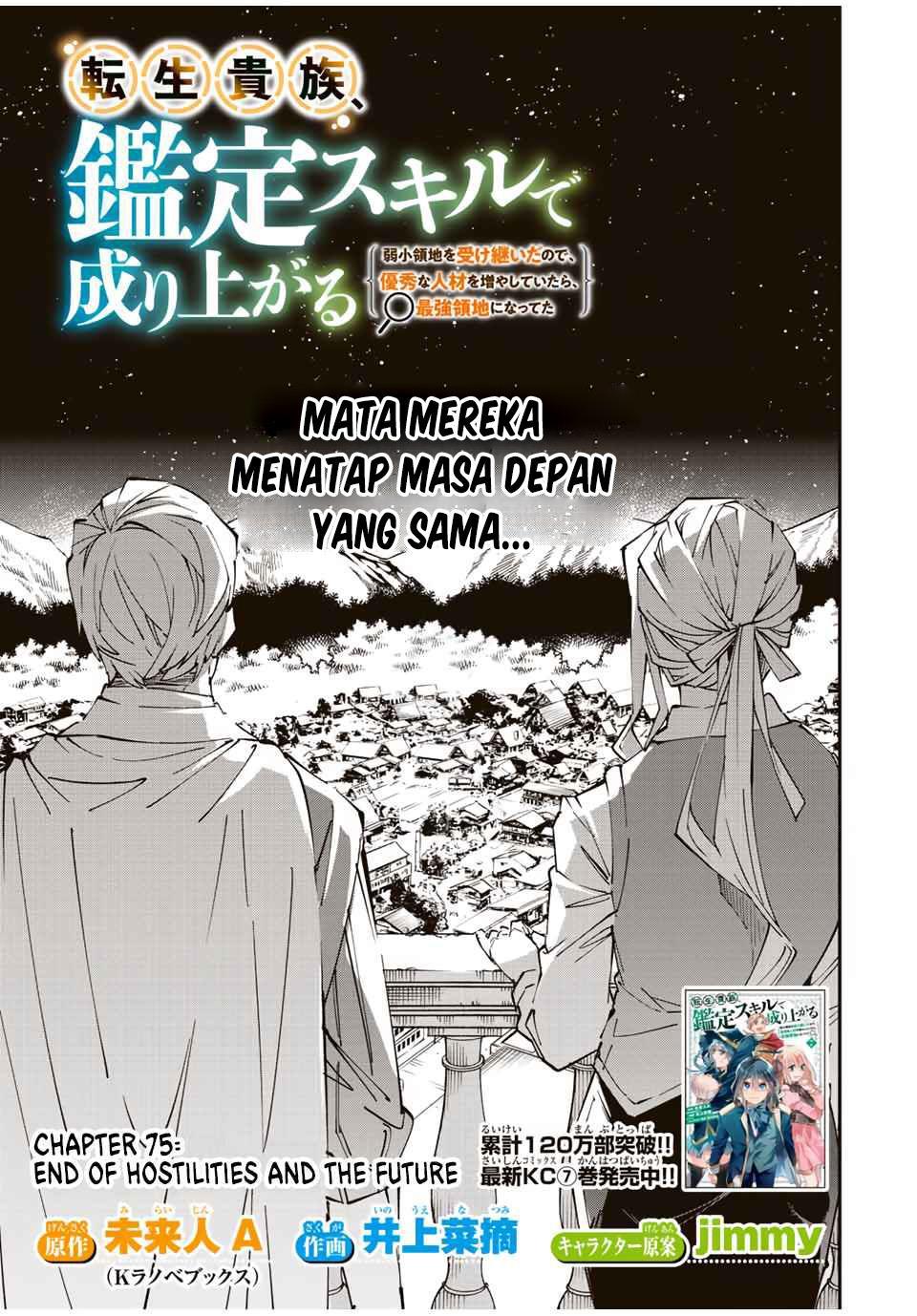 Reincarnated as an Aristocrat with an Appraisal Skill - Chapter 75 2 Reincarnated as an Aristocrat with an Appraisal Skill - Chapter 75 2