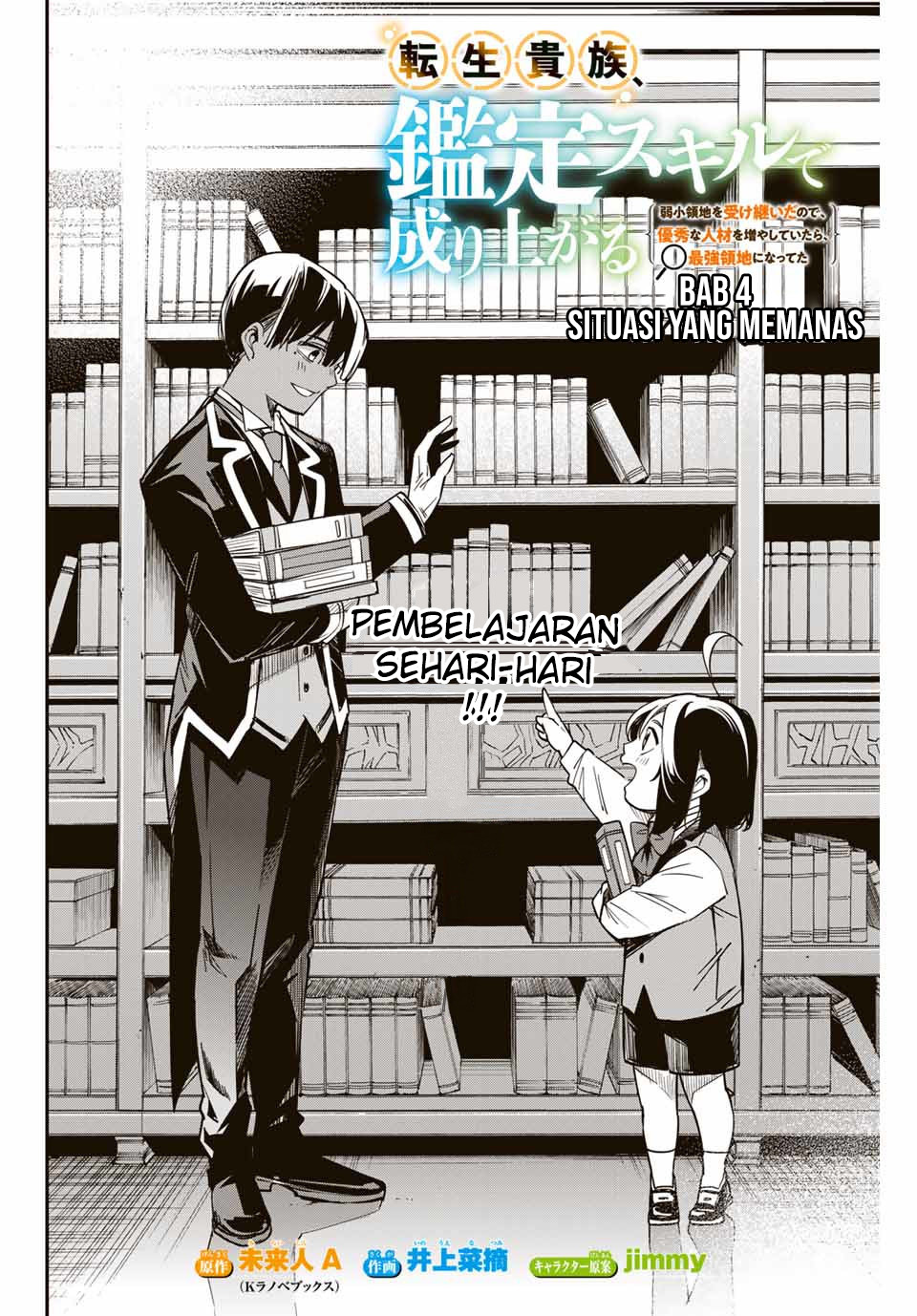 Reincarnated as an Aristocrat with an Appraisal Skill - Chapter 4 4 Reincarnated as an Aristocrat with an Appraisal Skill - Chapter 4 4