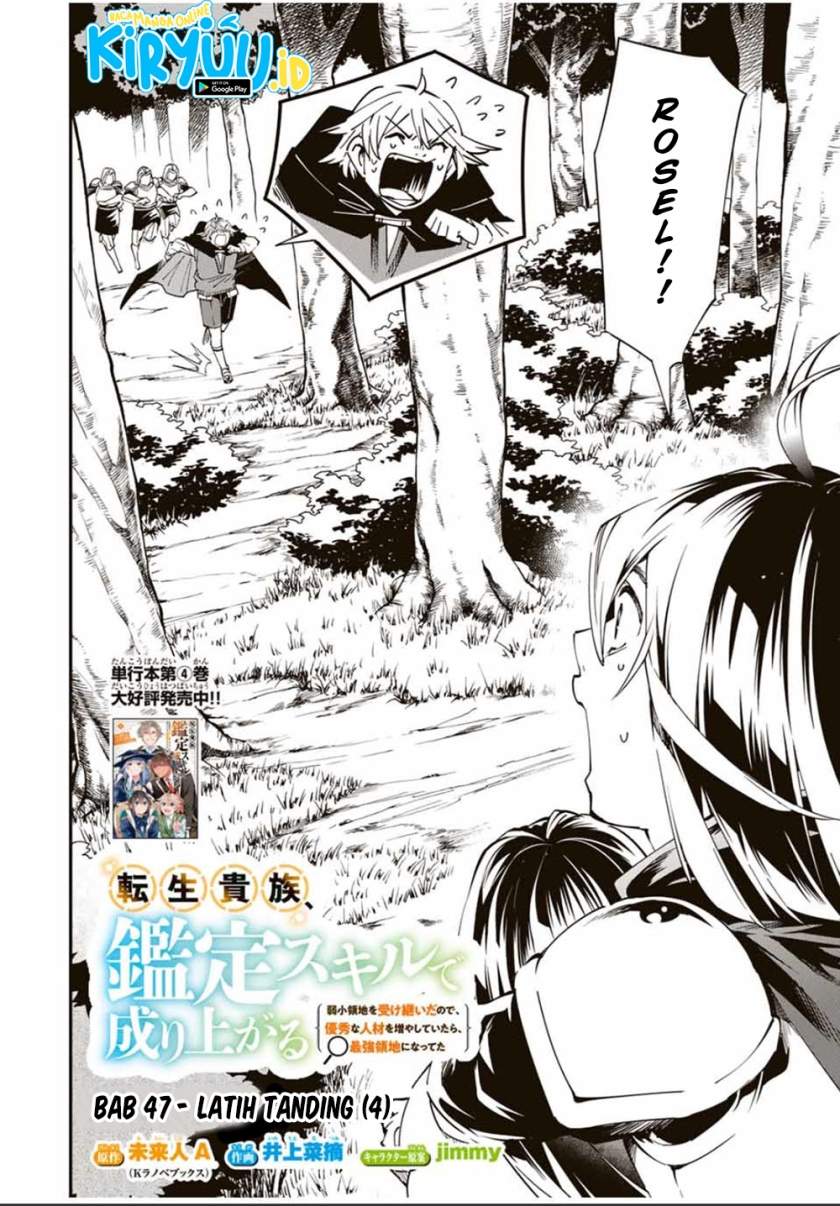 Reincarnated as an Aristocrat with an Appraisal Skill - Chapter 47 3 Reincarnated as an Aristocrat with an Appraisal Skill - Chapter 47 3