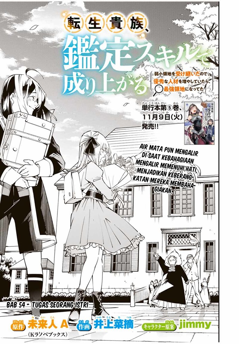Reincarnated as an Aristocrat with an Appraisal Skill - Chapter 54 3 Reincarnated as an Aristocrat with an Appraisal Skill - Chapter 54 3