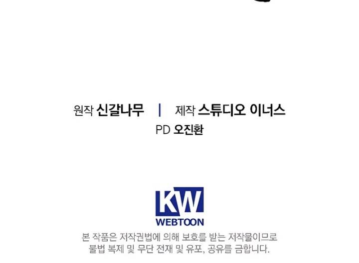 Reincarnated Escort Warrior - Chapter 107 30