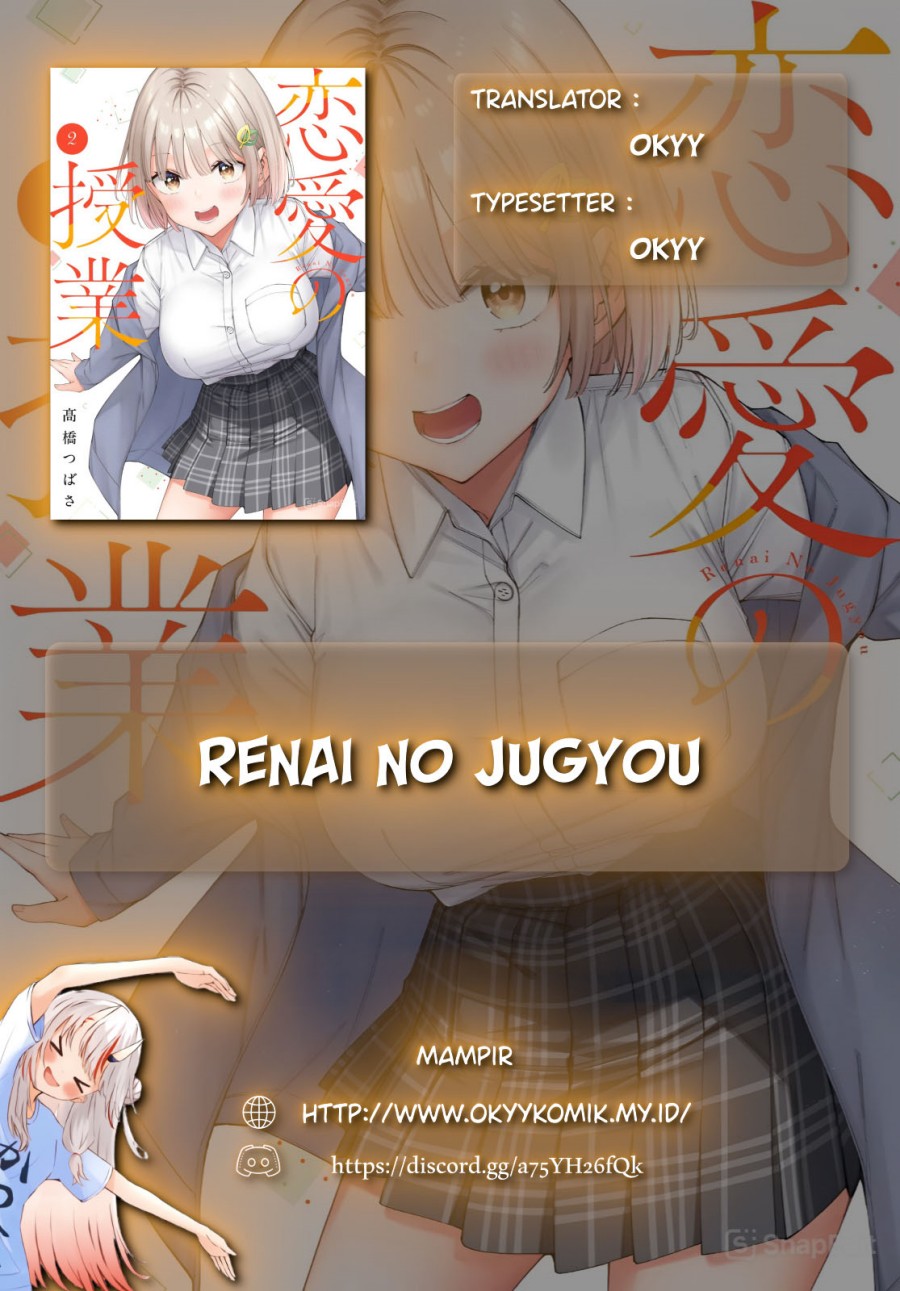 Renai no Jugyou - Chapter 09.4 2