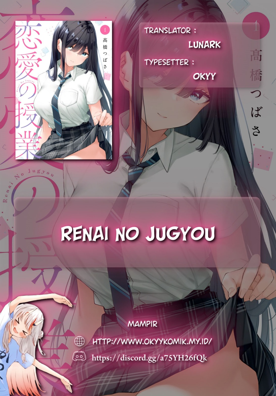 Renai no Jugyou - Chapter 03 2