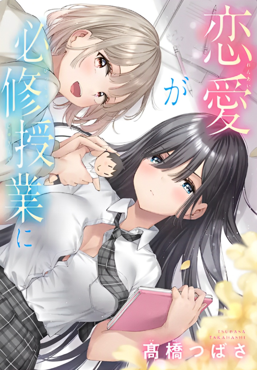 Renai no Jugyou - Chapter 01 fix 1