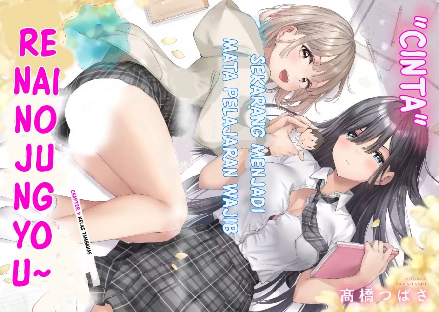 Renai no Jugyou - Chapter 01 fix 4