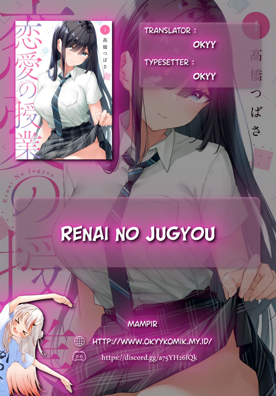 Renai no Jugyou - Chapter 06 2